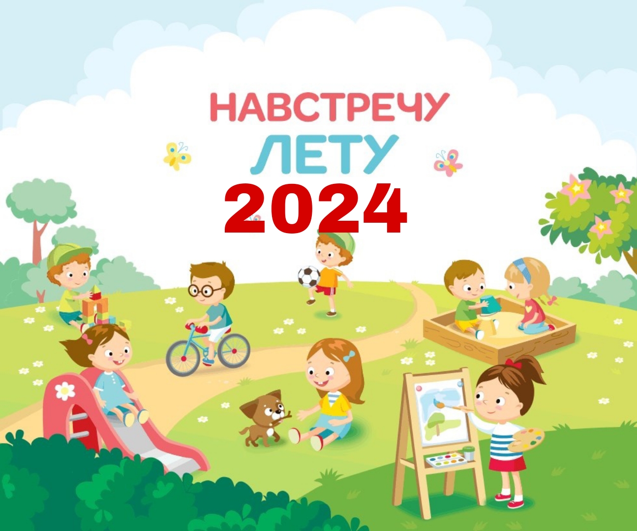 Порядок подачи заявки на оздоровительную кампанию 2024 года