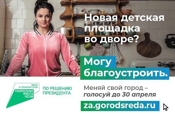 ВЫБИРАЕМ ТЕРРИТОРИЮ ДЛЯ БЛАГОУСТРОЙСТВА